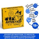 Настольная игра «Антибухер или на ху… Жорика», 300 карт, 18+   9863955 9863955    