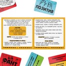 Настольная игра «Антибухер или на ху… Жорика», 300 карт, 18+   9863955 9863955    
