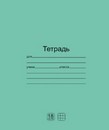 Тетрадь 18л. кл.,  серия "Лидер", Маяк (20/200) Т5018 К2-5