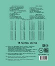 Тетрадь 18л. кл.,  серия "Лидер", Маяк (20/200) Т5018 К2-5