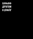 Тетрадь 48л. кл., обл. мелов., "Перевертыш", Маяк. (80) Т5048 К2_009