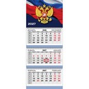 Календарь настенный квартальный 2027г."Attomex. Флаг на синем фоне" (295x700 мм) на 3-х пружинах, складной с курсором, кольцо пикколо, офсет 65 г/м?, печать в 2 краски, обложка мелованный картон 250 г/м?, печать в 4 краски + ВД-лак, пластиковый пакет с евро подвесом 2133600