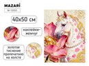 Картина для раскрашивания по номерам 40х50 см КОНЬ, 1 дизайн, термоусадочная плёнка M-12553