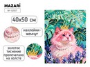 Картина для раскрашивания по номерам 40х50 см КОШКА, 1 дизайн, термоусадочная плёнка M-12557