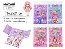 Наклейки РУМБОКС ДЕВОЧКИ, 14.8*21см, 4 листа с локациями, 2 листа с наклейками, 4 дизайна в ассортименте, ОПП-упаковка M-20755
