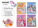 Наклейки РУМБОКС ЕДИНОРОГ, 13.3x19 см, 8 локаций, 8 листов с наклейками, пинцет в комплекте, 4 дизайна в ассортименте, ОПП-упаковка M-20764