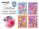 Наклейки РУМБОКС ДЕВОЧКИ, 13.3x19 см, 8 локаций, 8 листов с наклейками, пинцет в комплекте, 4 дизайна в ассортименте, ОПП-упаковка M-20766