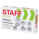 Кнопки канцелярские STAFF "EVERYDAY", 10 мм х 100 шт 220998