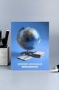 Дневник школьный "ГЛОБУС" твёрдый переплёт 7БЦ, А5+, 48 л., выборочный  УФ-лак, матовая ламинация, печать в одну краску, универсальная шпаргалка, Феникс+ 72730