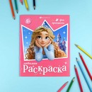 Книжка-раскраска для детей "Любимая раскраска" "ФЕИ И ПРИНЦЕССЫ" 200х260 мм, 8 л., блок - офсет 100 г/м?, печать в одну краску, мягкий переплёт (2 скобы), Феникс+ 74124