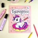 Книжка-Раскраска для детей. Серия "Раскраска для девочек" "ЕДИНОРОГИ" 165?205 мм, 8 л., блок - офсет 100 г/м2, печать в одну краску, обл - мелованная бумага 150 г/м?, мягкий переплёт (2 скобы), Феникс+ 63622