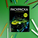 Книжка-раскраска для детей. Серия "Раскраска с наклейками" "ДЛЯ МАЛЬЧИКОВ" 215х280 мм, 8 л., блок - офсет 100 г/м?, печать в одну краску, обл - мелованный картон 200 г/м?, мягкий переплёт (2 скобы), Феникс+ 72633