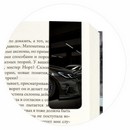 Набор закладок магнитных для книг "ТАЧКА" (2 шт. в наборе, размер 30x80 мм, материал: мелованная бумага, ферроагломерированный полимер; декор: полноцветный дизайн, Феникс+ 69065