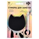 Стикеры для заметок бумажные, 70х70 мм, 80 шт., " КОТ" (материал: бумага 80 г/м?, цвет: чёрный; кол-во листов: 80 л., форма: фигурная, декор: полноцветная печать, фигурная вырубка, Феникс+ 58547