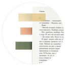 Стикеры-закладки пластиковые, 50х15 мм, 140 шт., "ДЛЯ КНИГОЛЮБОВ" материал: пластик кол-во цветов: 7, кол-во каждого цвета: 20, форма: прямоугольная, декор: полноцветная печать, Феникс+ 73269