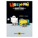 Набор цветного  картона фА4, 10л., 8 цв.+золото+серебро "УЧУСЬ СУТКАМИ", Феникс+ 73191