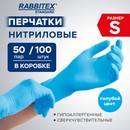 Перчатки нитриловые RABBITEX (РАББИТЕКС) Standard, 50 пар (100 шт.), голубые, размер S 702151