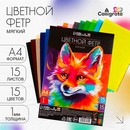 Набор "ФЕТР", толщина-1 мм, формат А4, мягкий, 15 листов, 15 цветов, TOP   10071804 10071804   