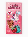 Конверт для денег «День рождения», 16,5 ? 8 см   10891977 10891977   