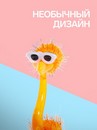 Ручка шариковая-прикол Страус в очках МИКС 1274961 1274961    