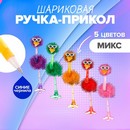 Ручка шариковая-прикол Страус в очках МИКС 1274961 1274961    