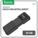 Флешка Hoco UD6 Intelligent, 32 Гб, USB2.0, чт до 30 Мб/с, зап до 10 Мб/с, чёрная   9326071 9326071    