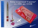 Наборы подарочные канцелярские
