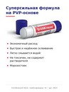 Клеящий карандаш 8гр. ErichKrause (30/1080) ЕК4433