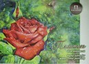 Планшет для акварели Алая роза фА3 20л., плотн. 200 г/м2., Гознак ПЛАР/А3