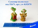 Сувенир-полистоун Змея с золотом, 2 вида, 7,5*4 см, Josef Otten yw-K02070