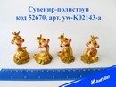 Сувенир-полистоун Змея в короне, 4 вида, 6,5*3,5 см, Josef Otten yw-K02143-a