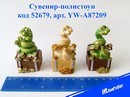 Сувенир-полистоун Змея с кладом, 4 вида, 6,5*3 см, Josef Otten YW-A87209