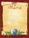 Бланк Грамота Выпускнику, бронза, Феникс+(20/100) 19938