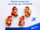 Магнит-полистоун "Лошадка", 4 вида, 6,5*4,5см., Josef Otten YX13654В