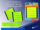 Набор светоотражательных элементов "Полоса" , 10шт., блистере, Josef Otten 6133/5